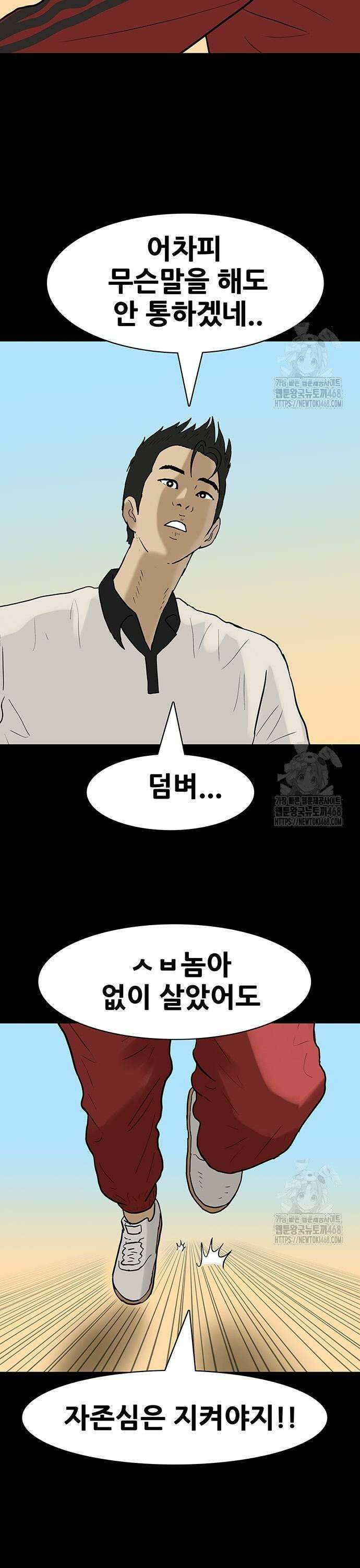 배달왕 93화 5