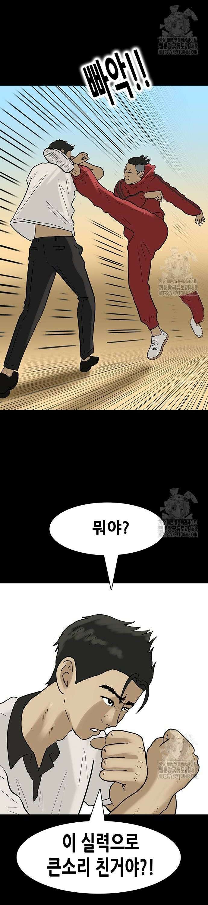 배달왕 93화 6