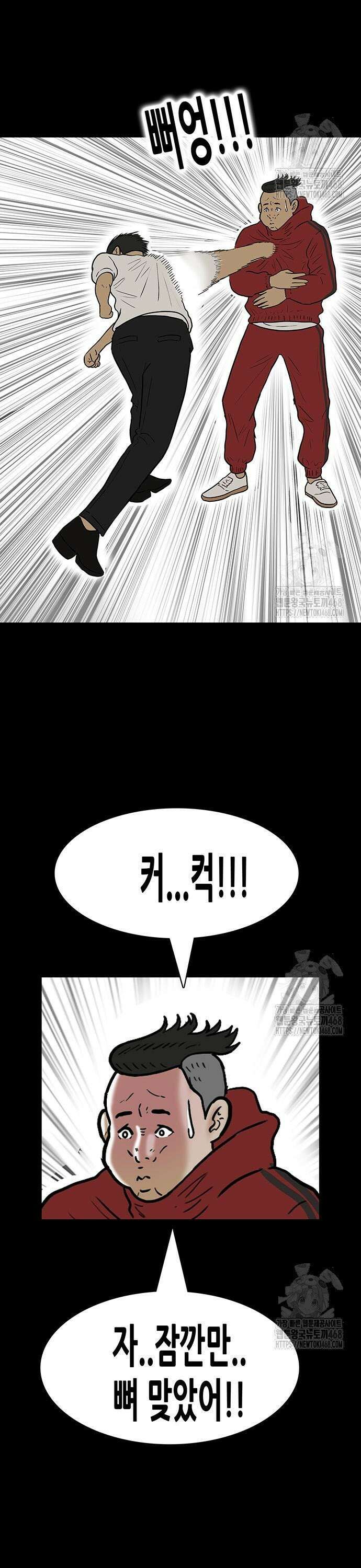 배달왕 93화 7