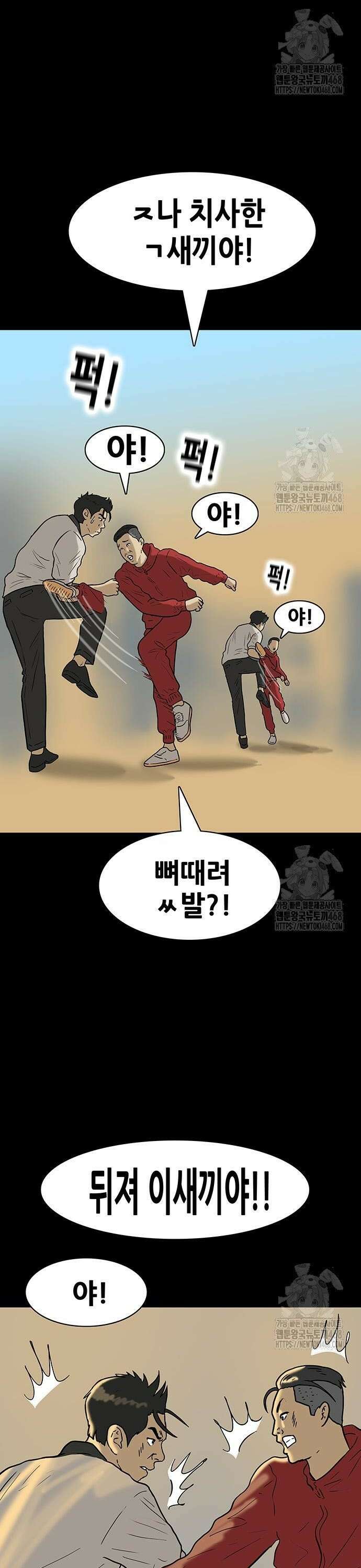 배달왕 93화 8