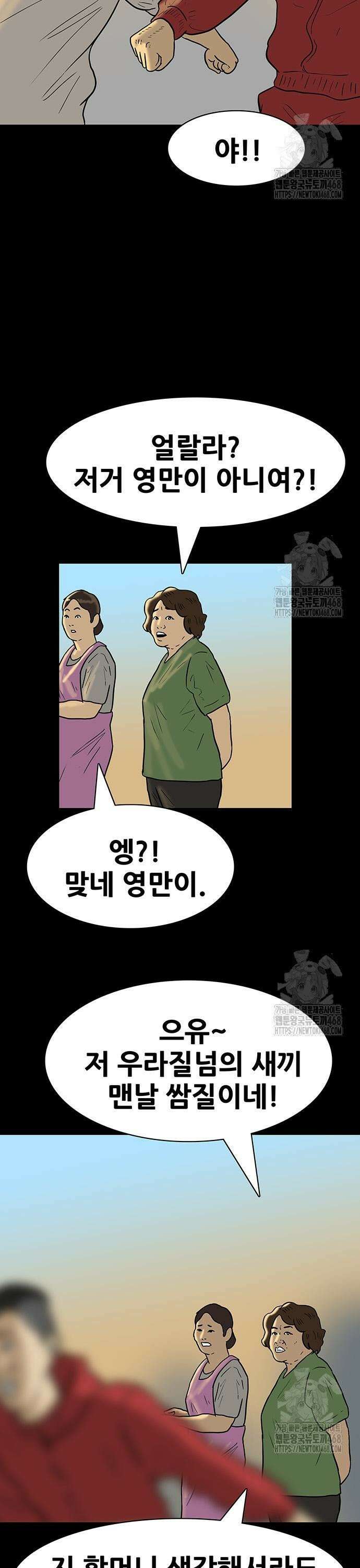 배달왕 93화 9