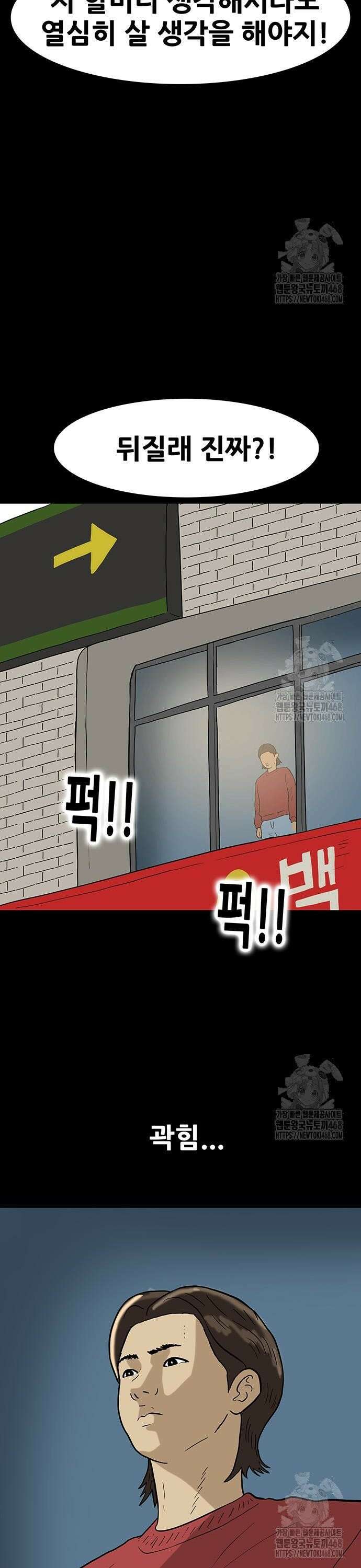 배달왕 93화 10