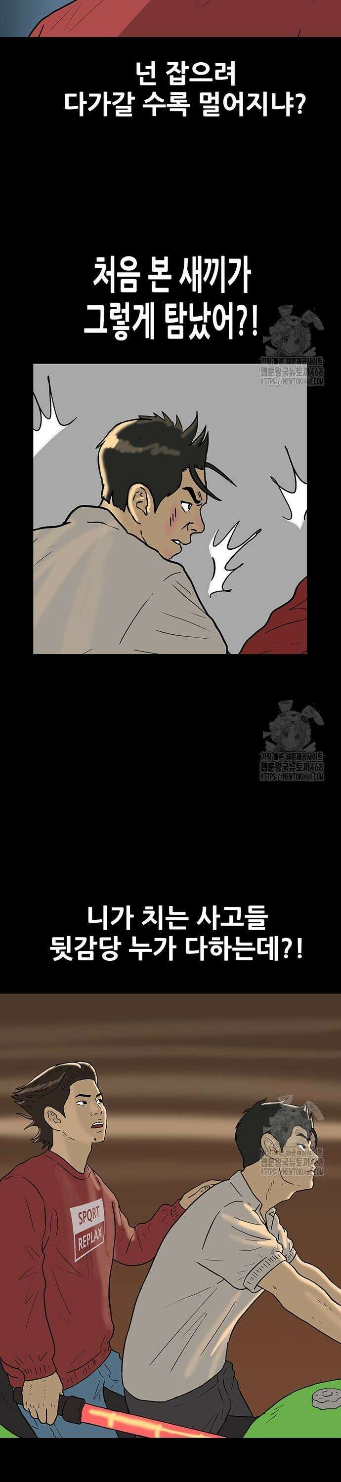 배달왕 93화 11