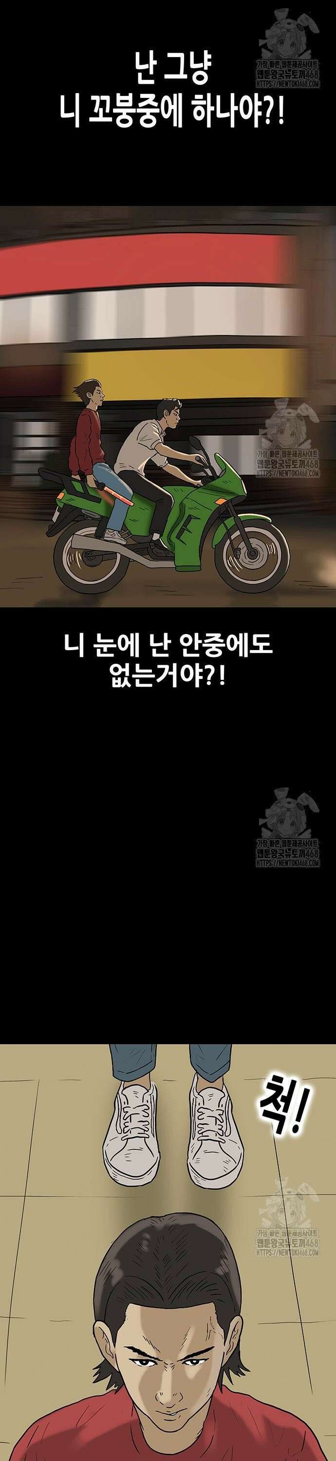 배달왕 93화 12