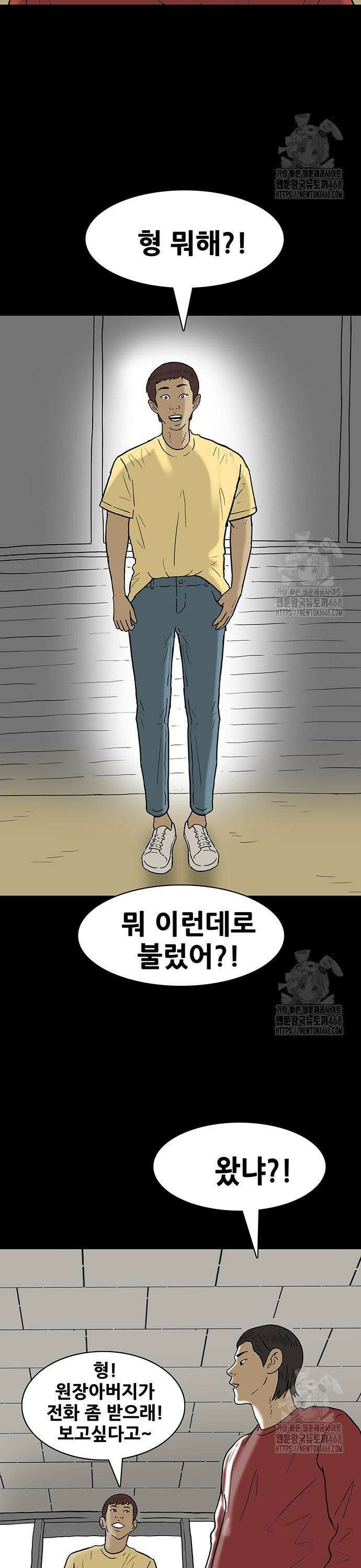 배달왕 93화 13