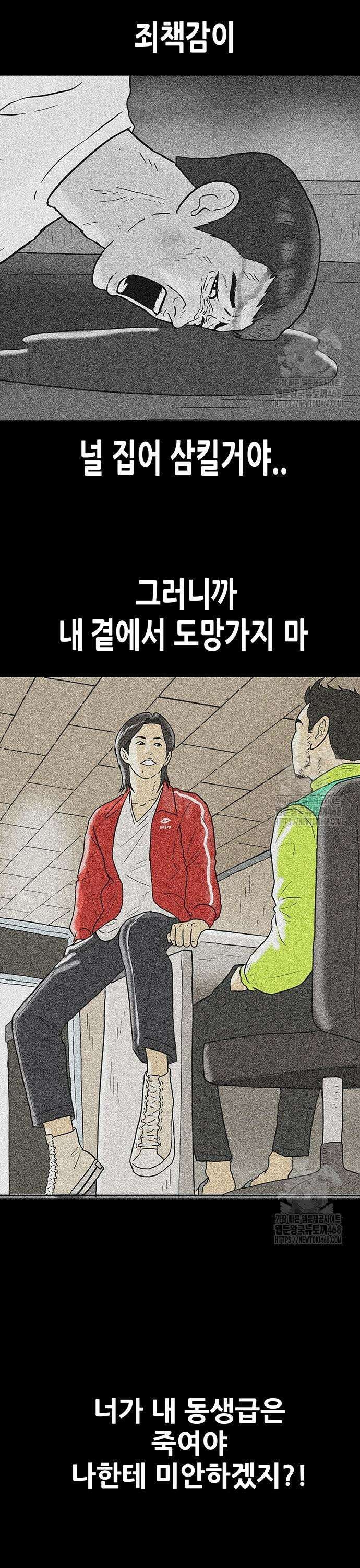배달왕 93화 15