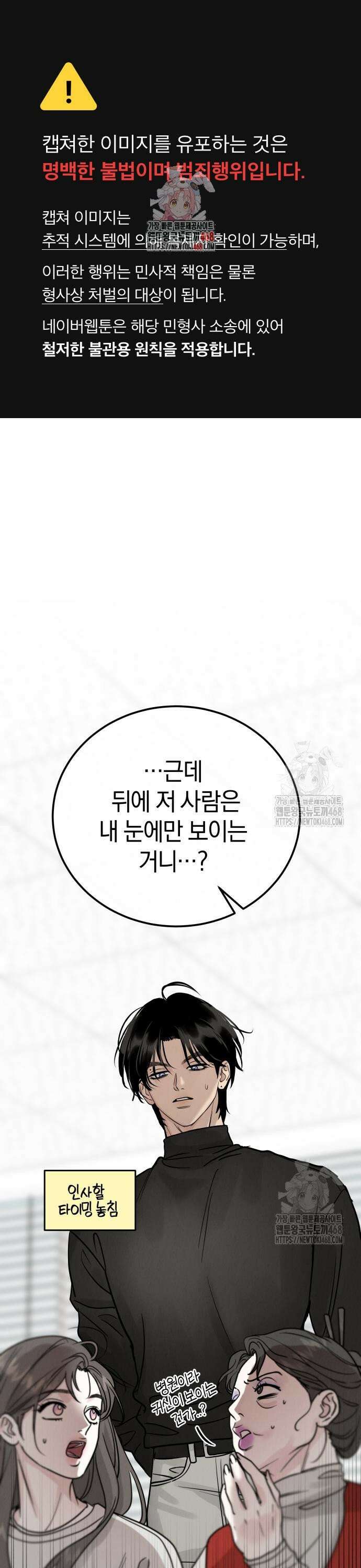 이기적 연애론 43화 1