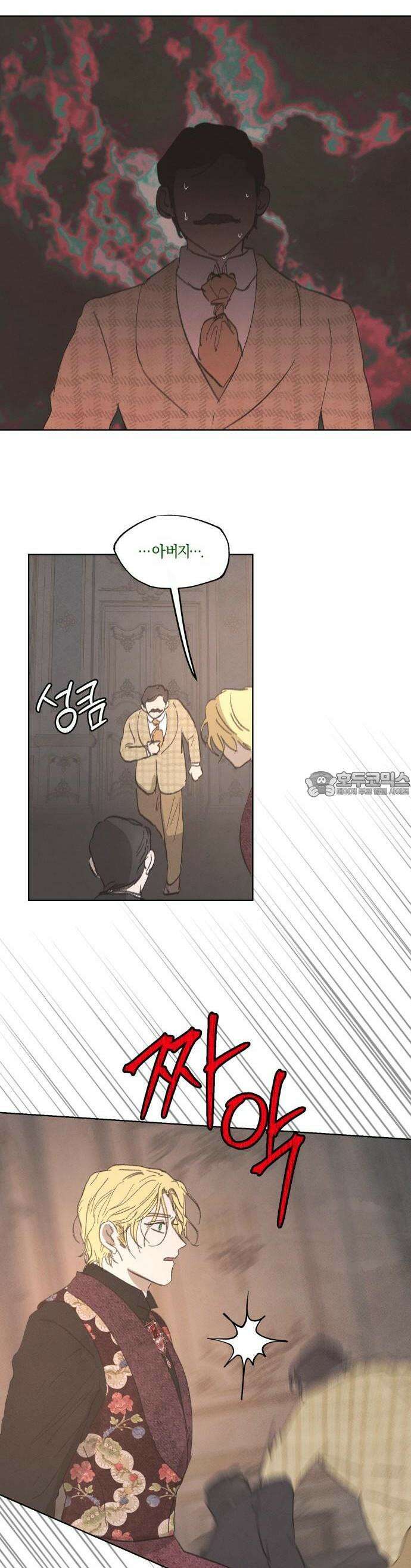 녹빛자정의 연인 47화 7