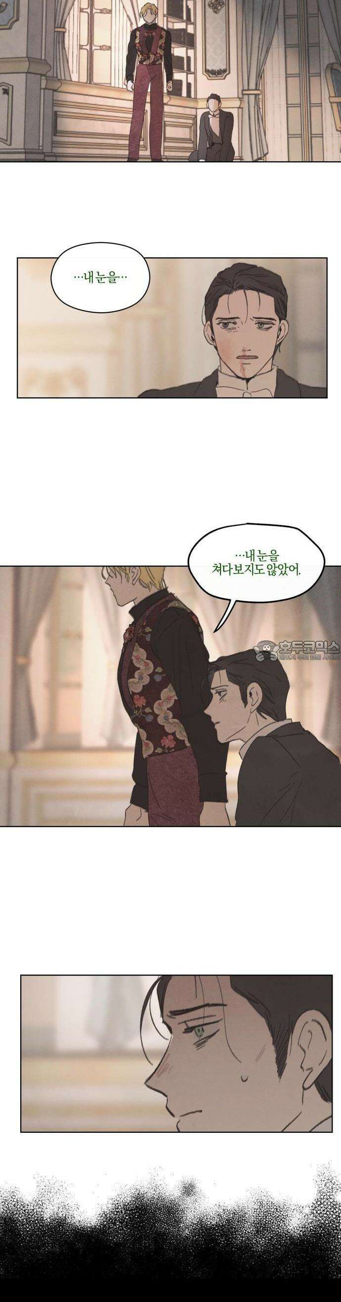 녹빛자정의 연인 47화 18