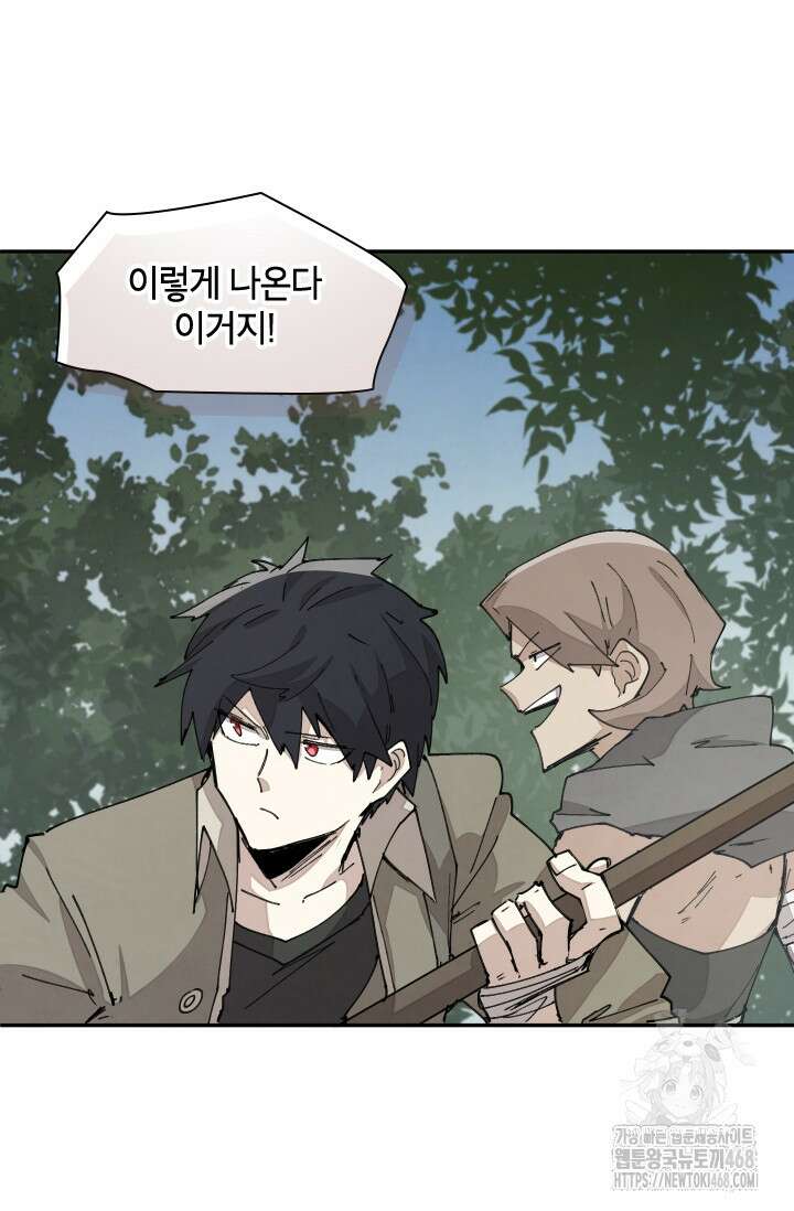 용사파티 대마법사의 환생 68화 3