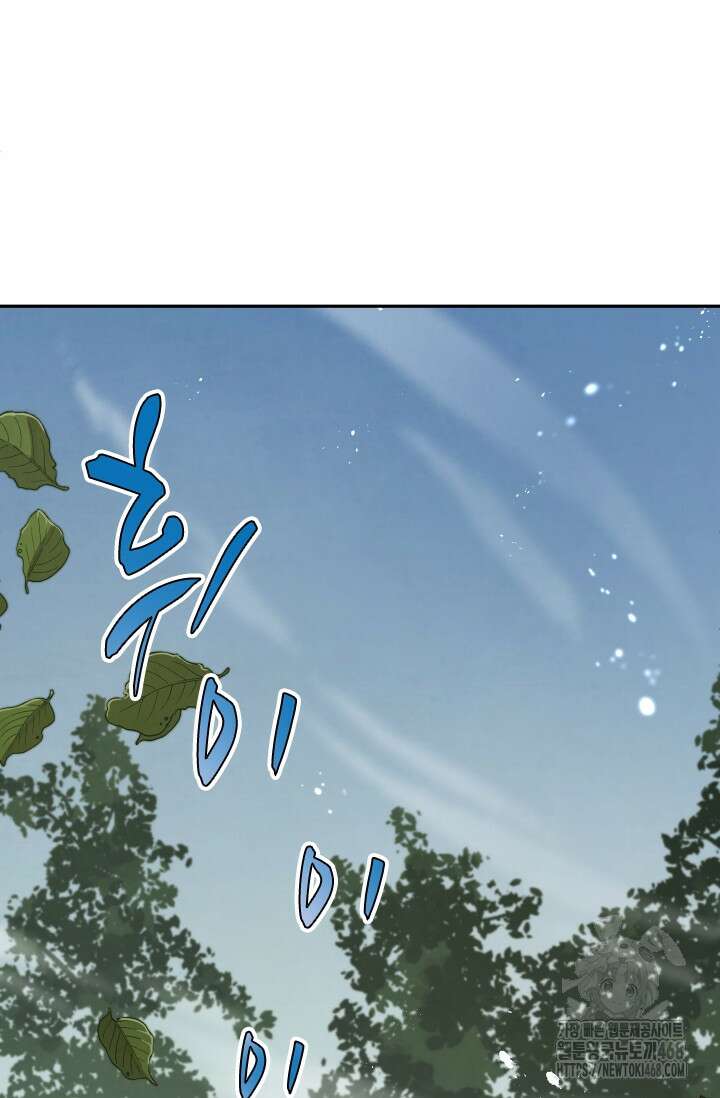 용사파티 대마법사의 환생 68화 4