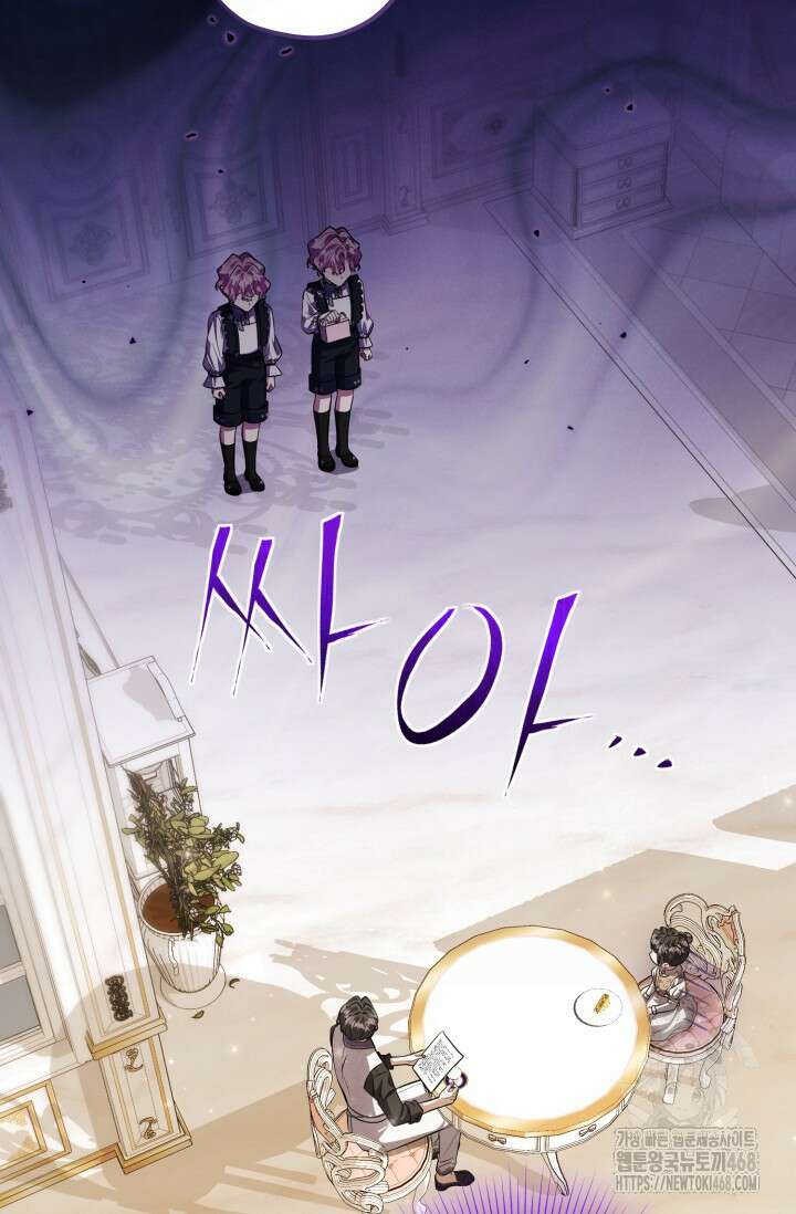 악역의 딸은 가출을 계획합니다 58화 45