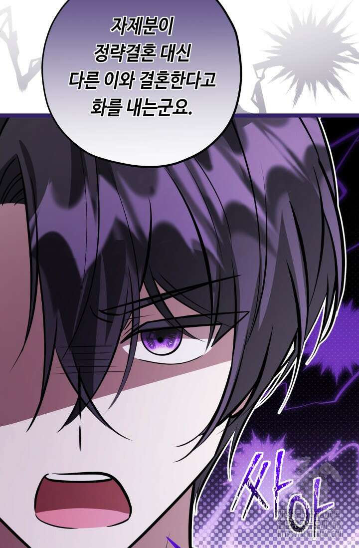 악역의 딸은 가출을 계획합니다 58화 101
