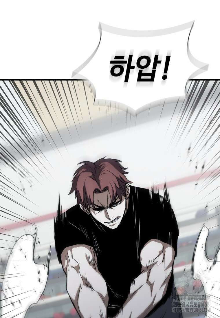 샤크 와이번 95화 3