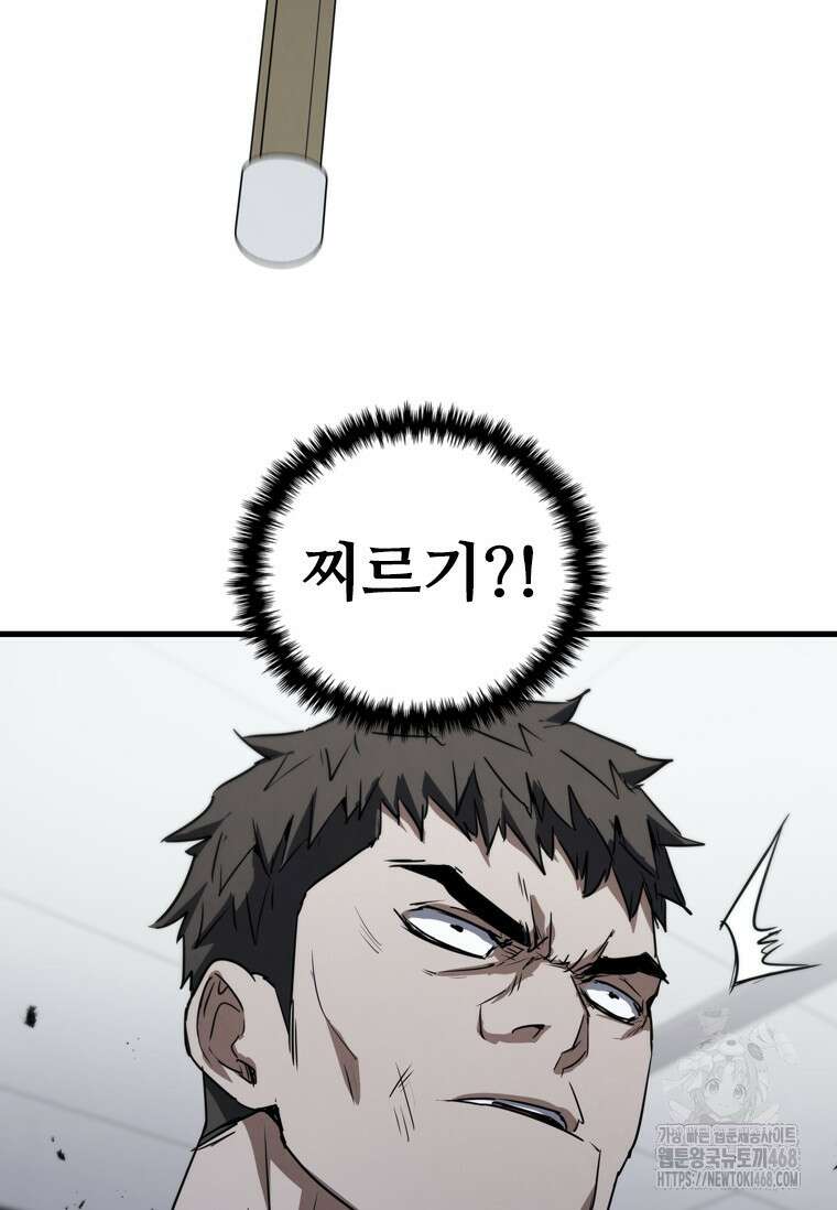 샤크 와이번 95화 5