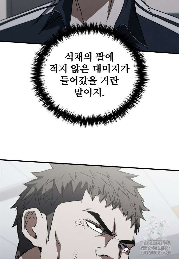 샤크 와이번 95화 13
