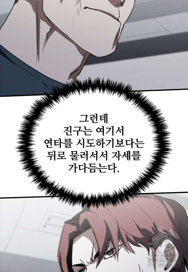샤크 와이번 95화 14