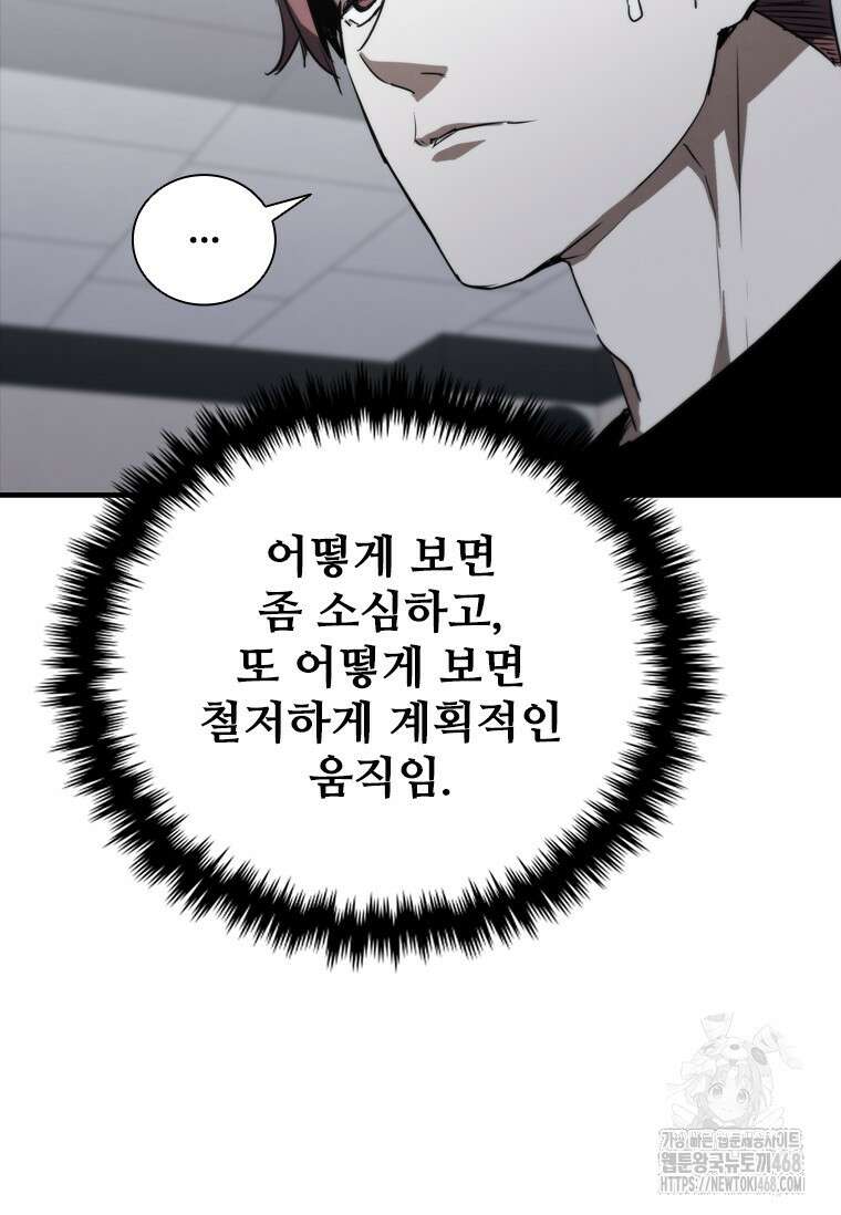 샤크 와이번 95화 15
