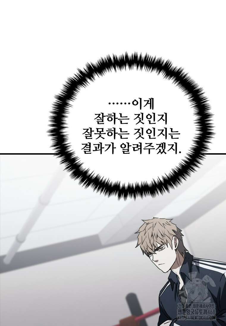 샤크 와이번 95화 16