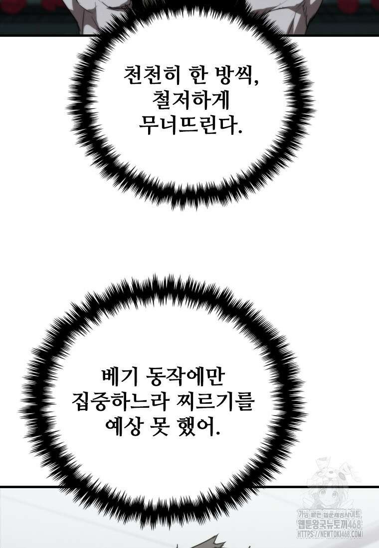 샤크 와이번 95화 19