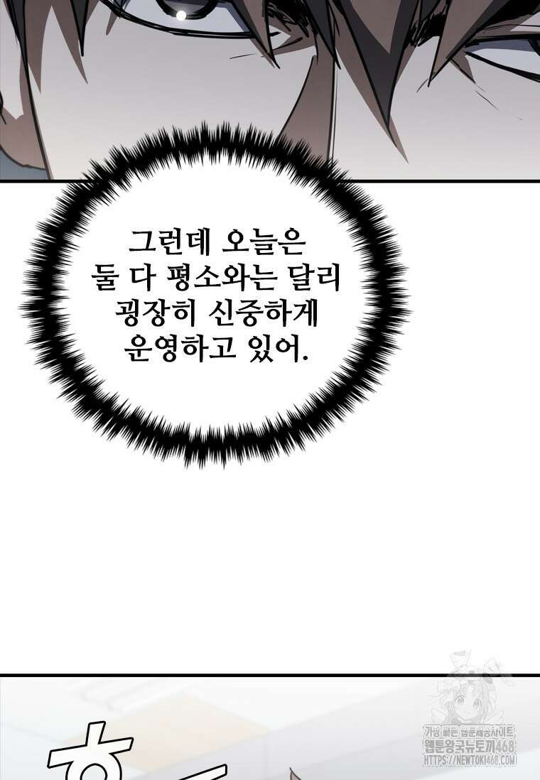 샤크 와이번 95화 27