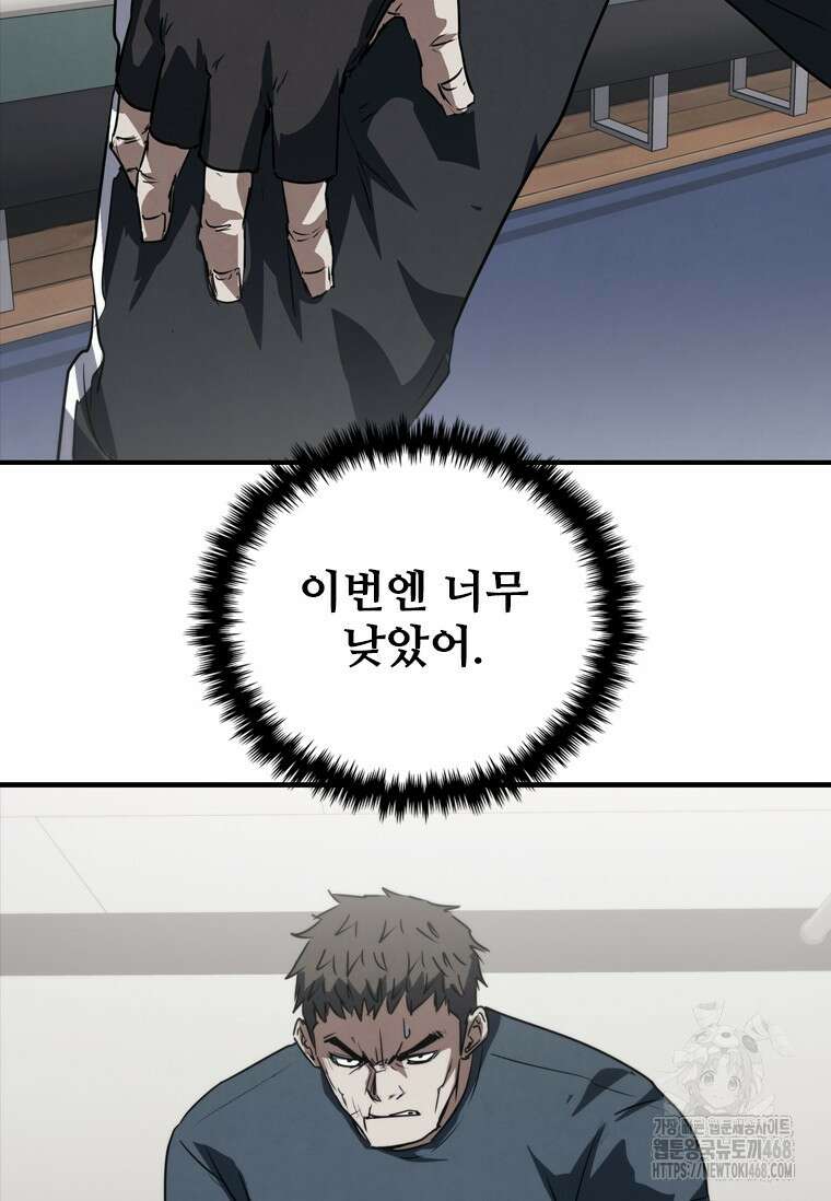 샤크 와이번 95화 39