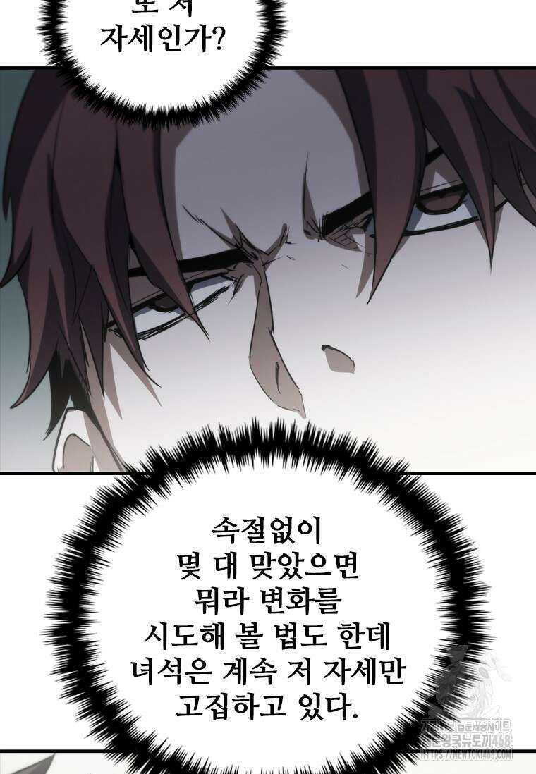 샤크 와이번 95화 41