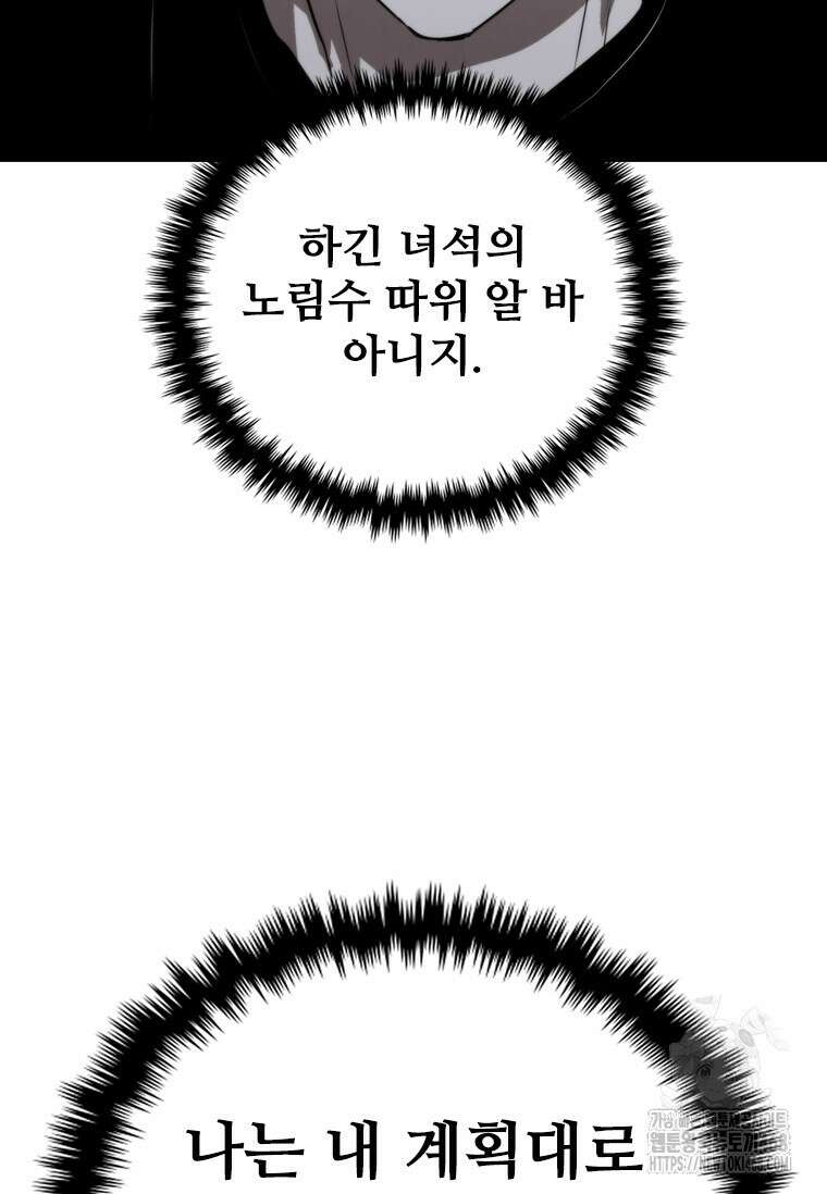샤크 와이번 95화 46