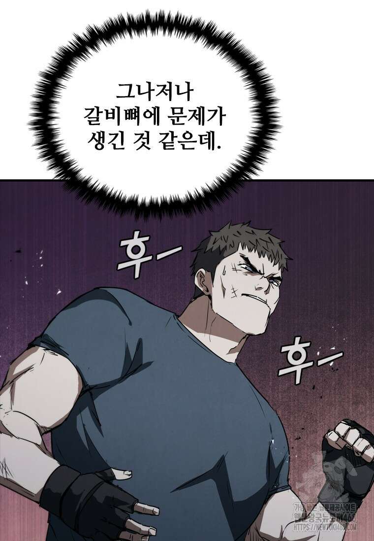 샤크 와이번 95화 53