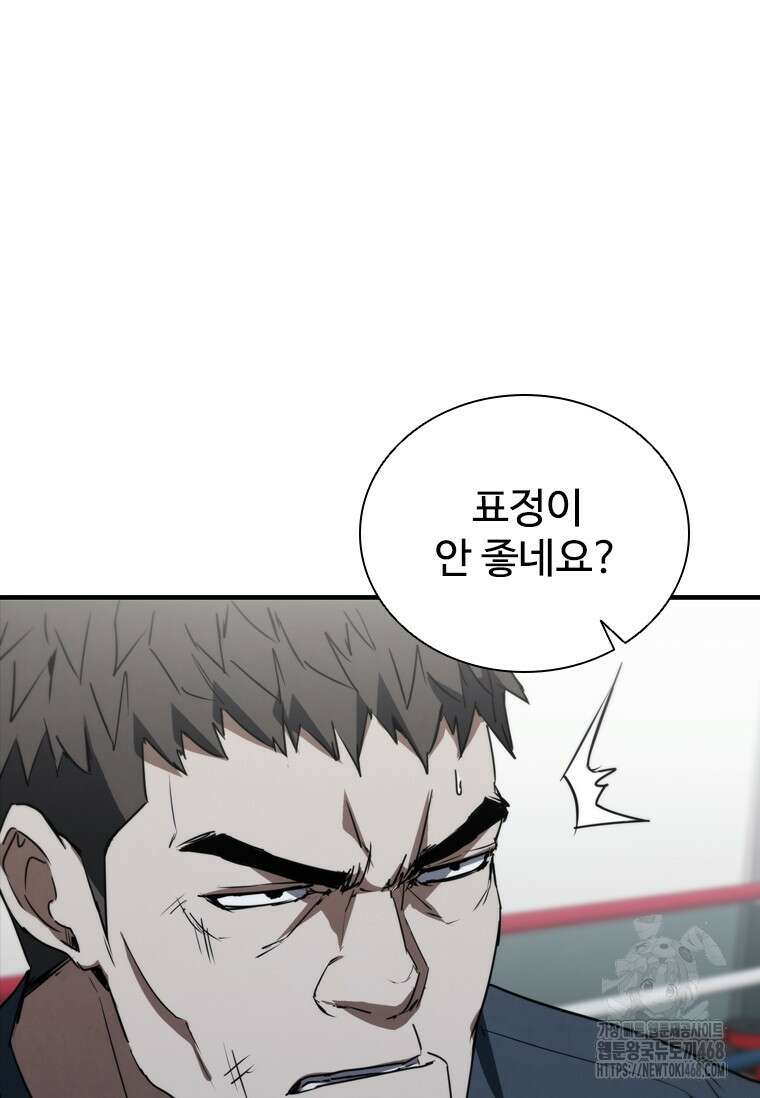 샤크 와이번 95화 58