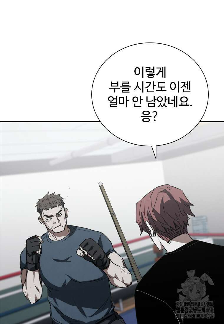 샤크 와이번 95화 61