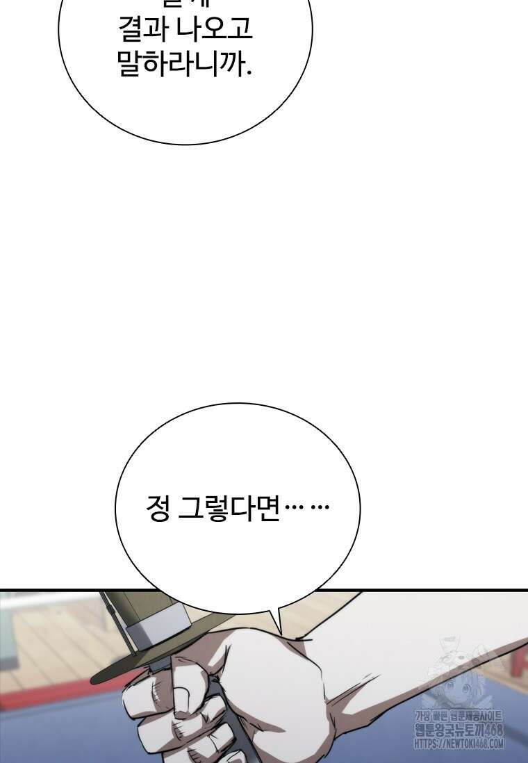 샤크 와이번 95화 64