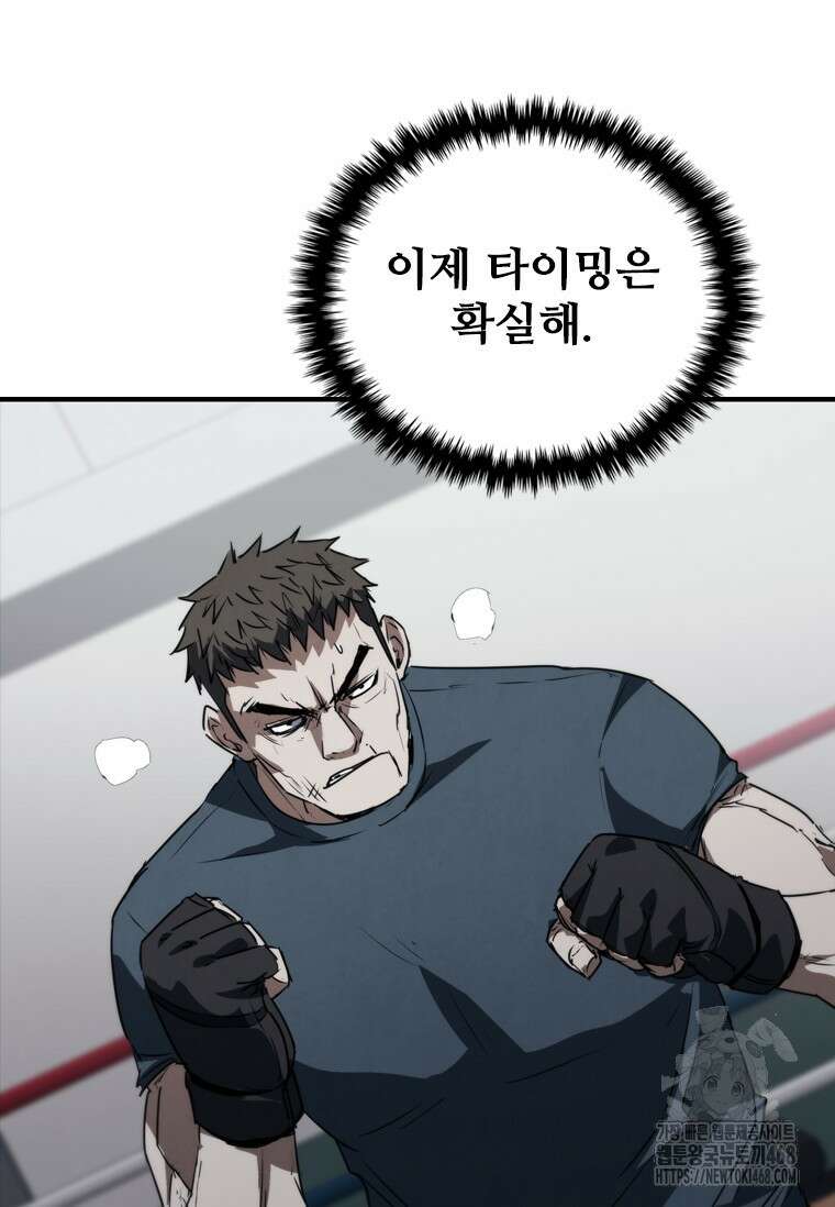 샤크 와이번 95화 74