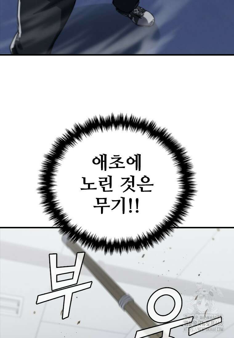 샤크 와이번 95화 86
