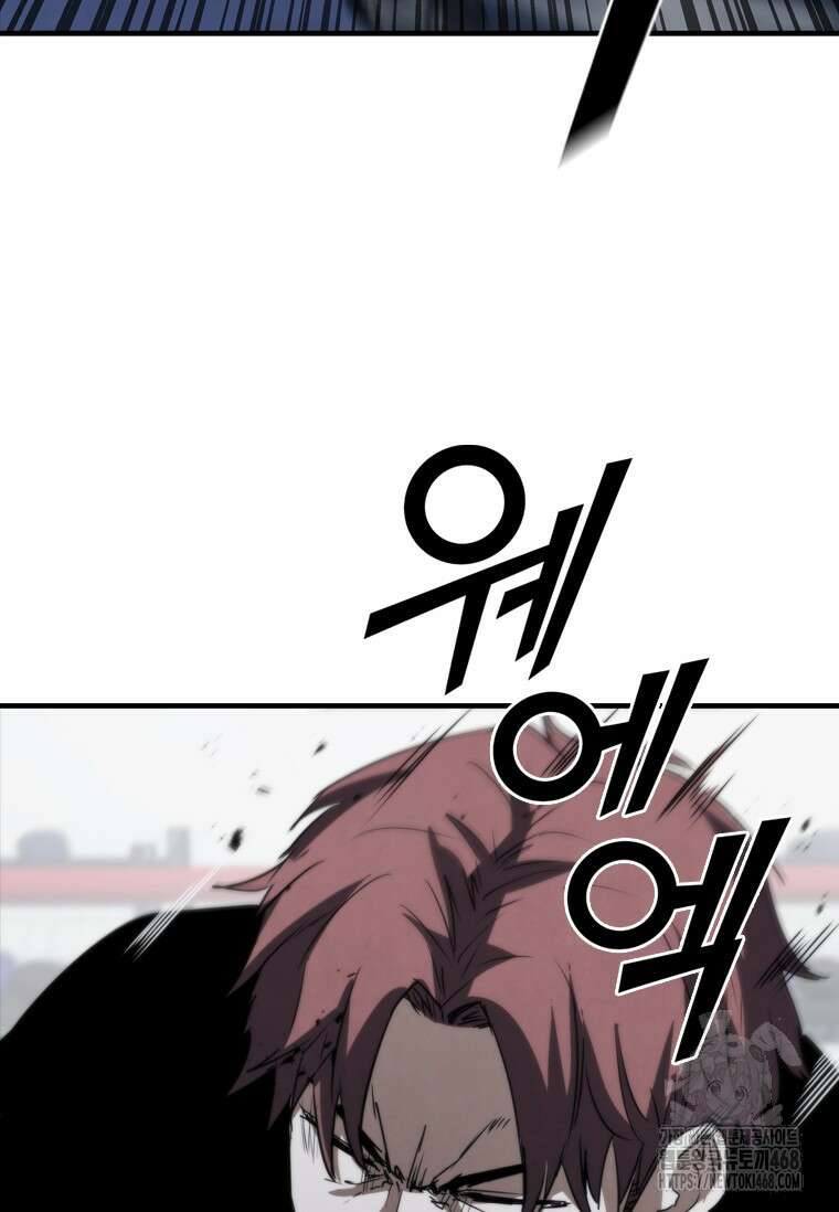 샤크 와이번 95화 94