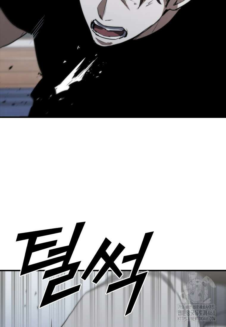 샤크 와이번 95화 95