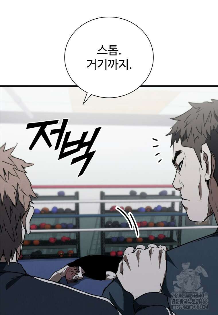 샤크 와이번 95화 108