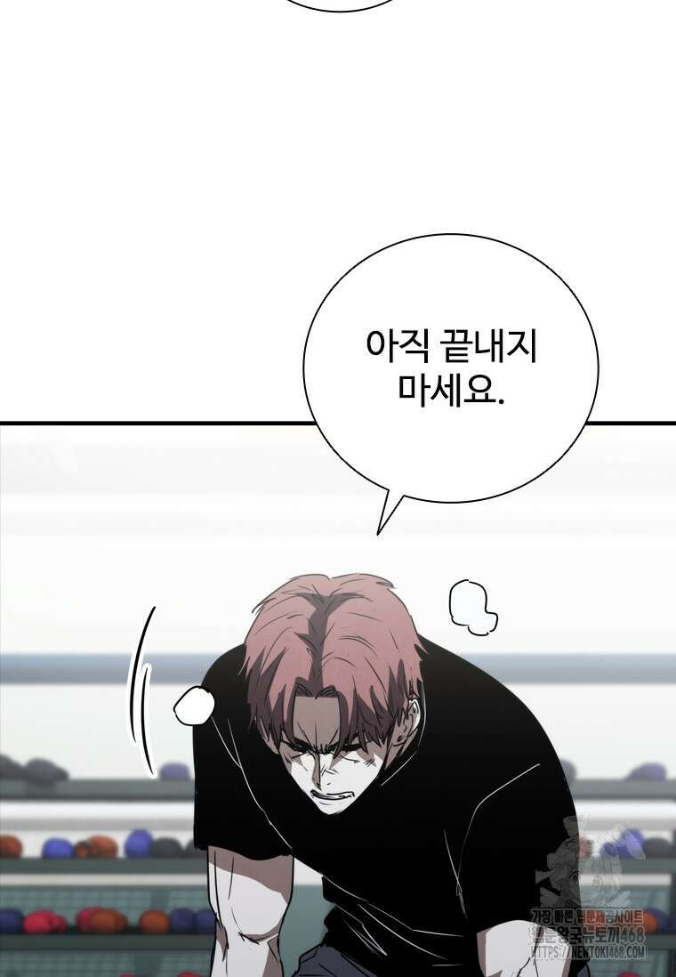 샤크 와이번 95화 111