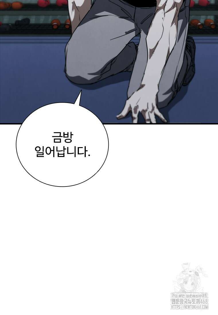 샤크 와이번 95화 112