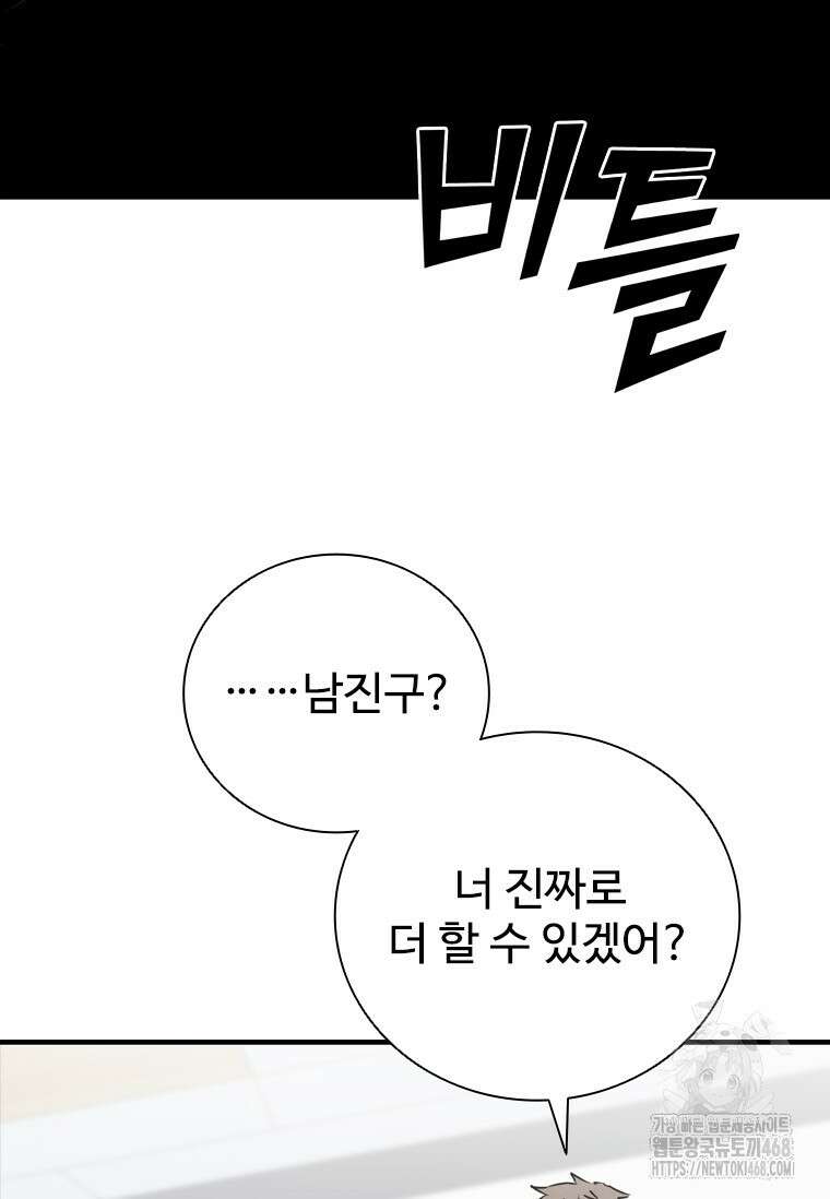 샤크 와이번 95화 114