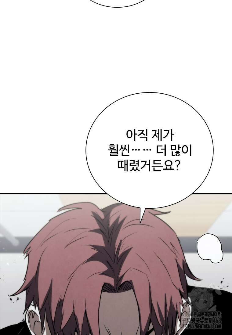 샤크 와이번 95화 116
