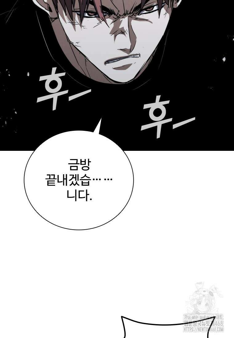 샤크 와이번 95화 117