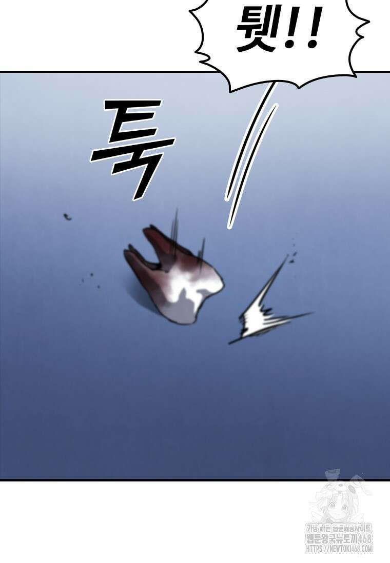 샤크 와이번 95화 118