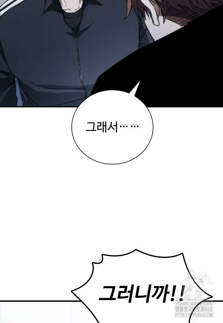 샤크 와이번 95화 120