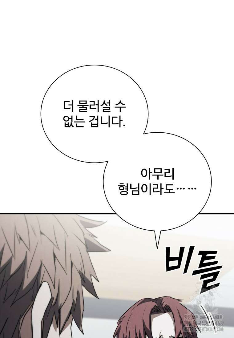 샤크 와이번 95화 122