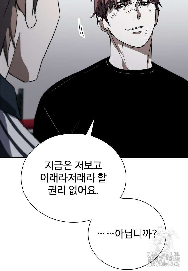 샤크 와이번 95화 123