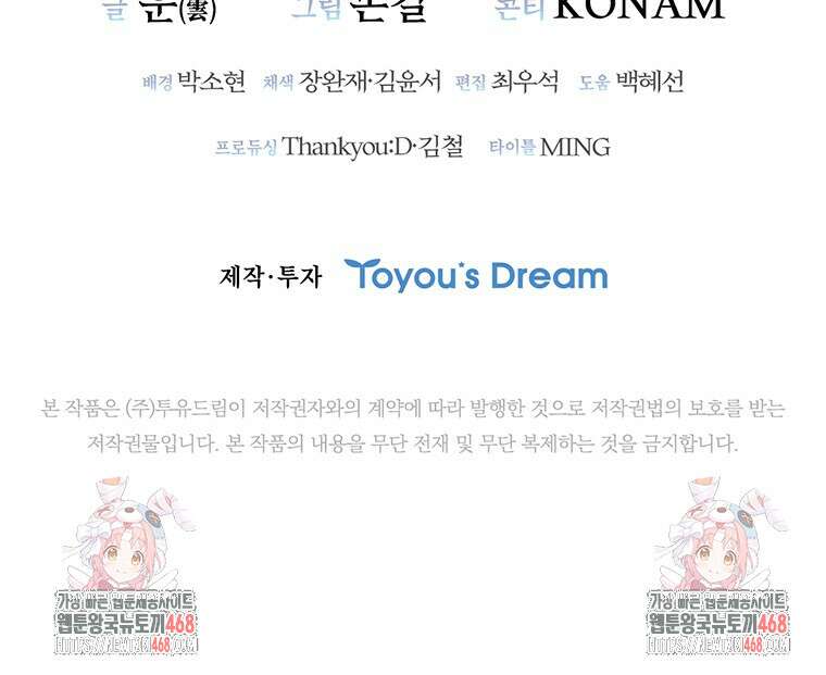 샤크 와이번 95화 133