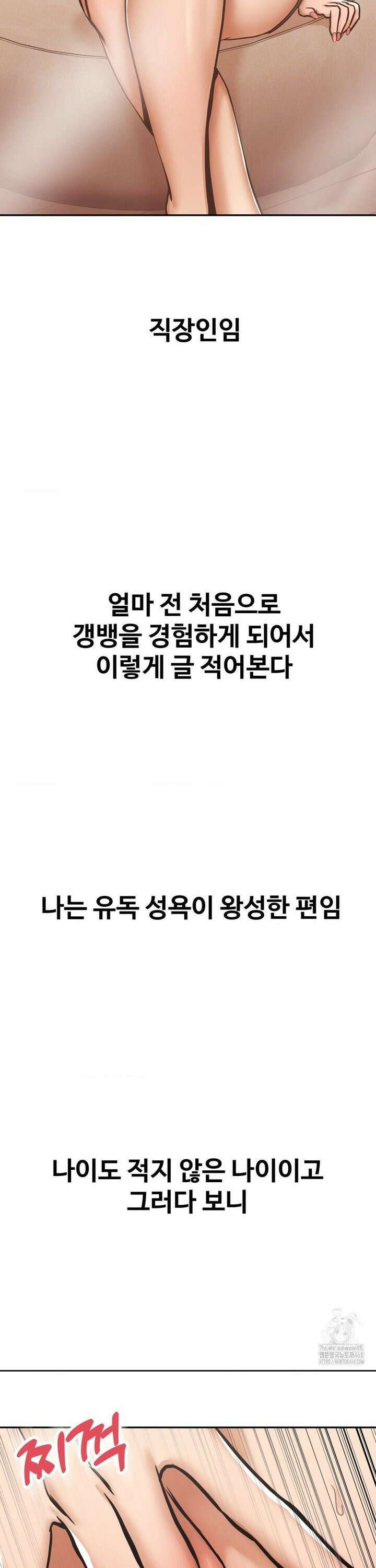 실화일까? 9화 2