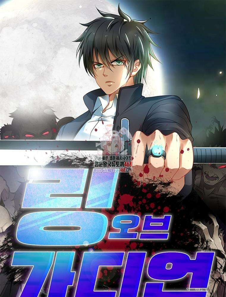 링 오브 가디언 401화 1
