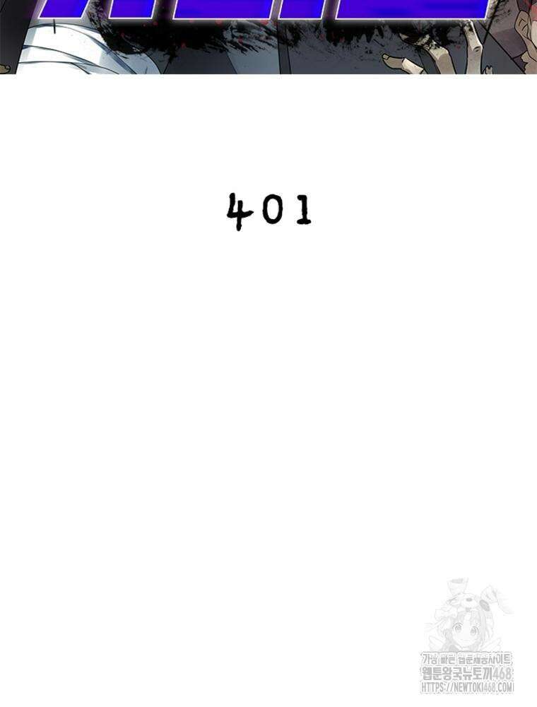 링 오브 가디언 401화 2